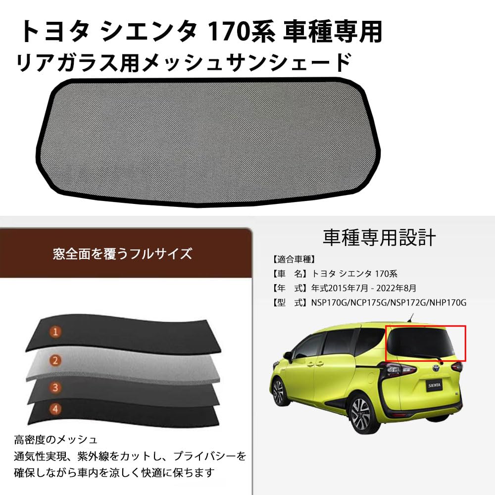 Amazon.co.jp: DOGBOO シエンタ 170系互換対応 メッシュサンシェード